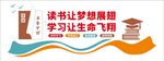 学校文化墙 