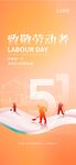 节气单图 五一劳动节