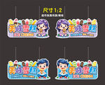 雪糕冰淇淋吊旗展板
