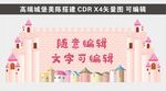 城堡美陈高端搭建
