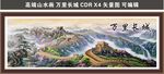 高端万里长城图
