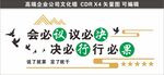 高端企业文化墙