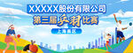 羽毛球