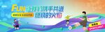 运动会