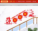 国土局楼梯文化墙