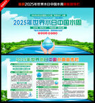 2025年中国水周