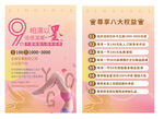 瑜伽周年庆