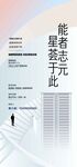  地产平台自渠招聘人才精英销冠
