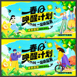 春天 踏青