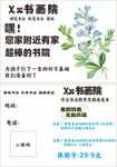 书画院招生卡片