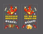 小龙虾 卡通龙虾 啤酒