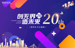 商城周年庆开业盛典