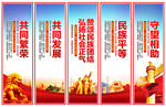 民族团结