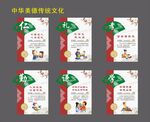 中华美德传统文化