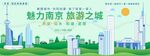 魅力南京旅游主画面
