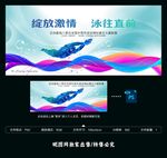 游泳比赛