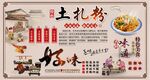 土扎粉