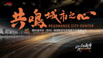 高端大气活动背景舞台设计