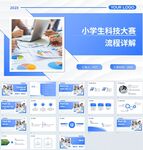 ppt模版
