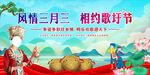 三月三民歌节 