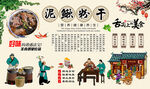泥鳅粉干