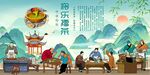 将乐擂茶