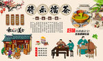 将乐擂茶