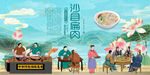沙县扁肉