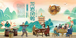 龙岩风鸭