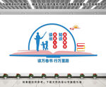 教师文化墙