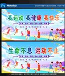 运动