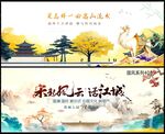 国潮