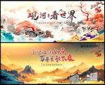 中国风