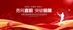 网球比赛