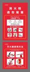 消火栓 消防栓 灭火器标识图片