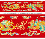 龙凤呈祥 双喜临门喜结良缘