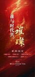  璀璨豪宅销售置业顾问销冠招聘