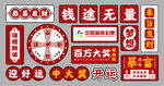 奉旨发财