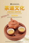茶道