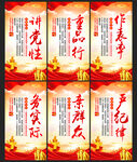 党建标语