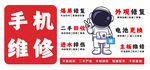 手机维修