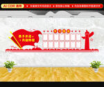学习园地文化墙