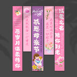 母亲节挂布