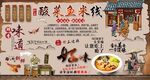 酸菜鱼米线