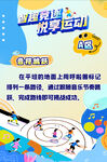 小学生体能训练音乐