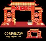 高考拱门