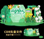 春天美陈