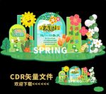 春天美陈