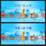 连云港