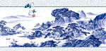 青花瓷